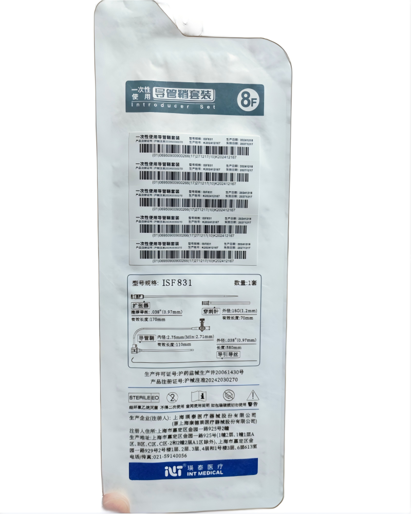 一次性使用导管鞘套装 ISF831