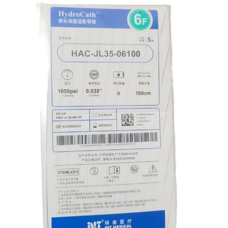 瑛泰亲水涂层造影导管 HAC-JL35-06100