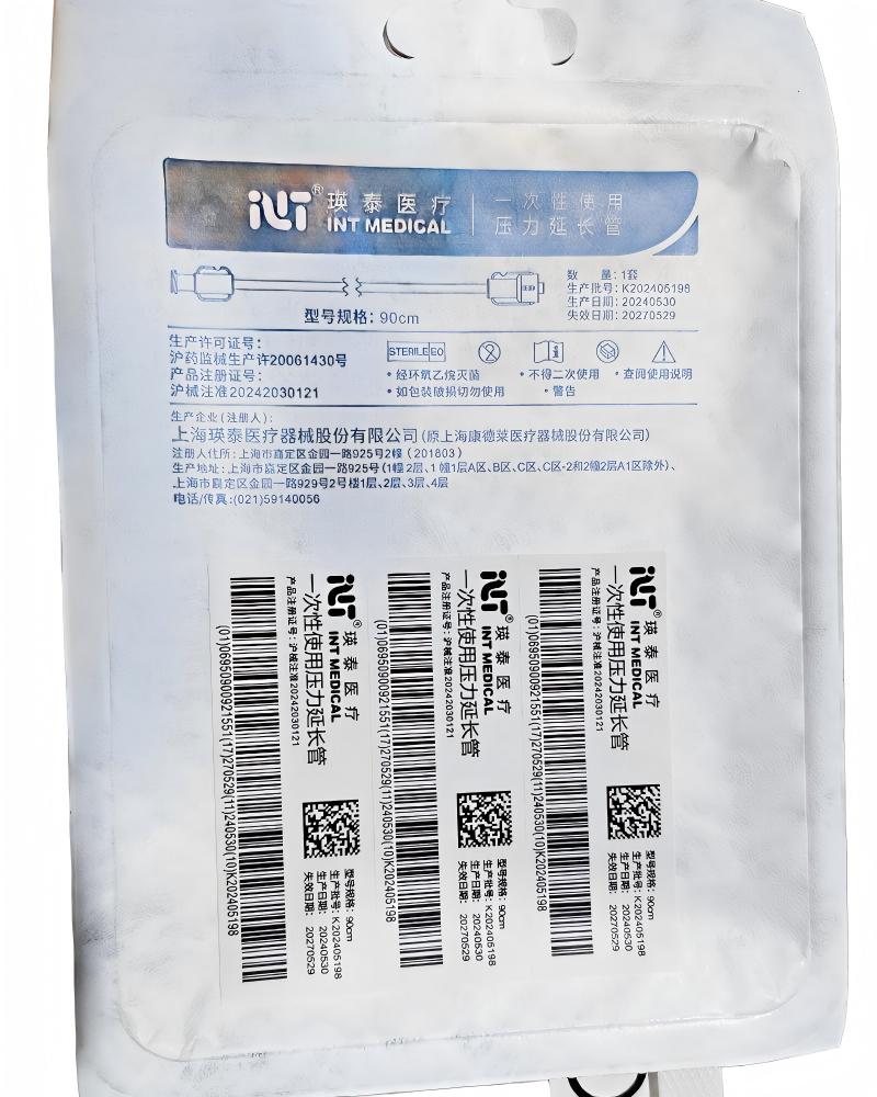瑛泰一次性使用压力延长管 90cm