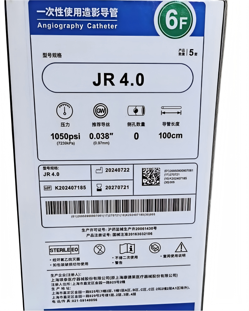 瑛泰一次性使用造影导管 JR4.0 6F