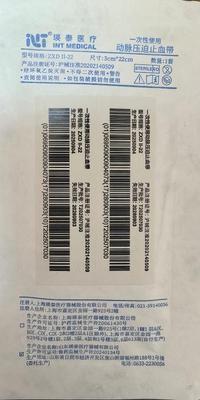 一次性使用动脉压迫止血带 ZXDⅡ-22