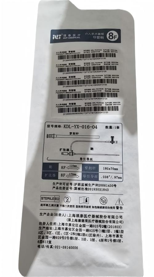 瑛泰介入手术器械-导管鞘 KDL-YX-016-04