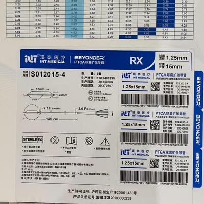 瑛泰 PTCA球囊扩张导管 S012015-4