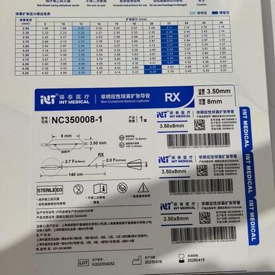 瑛泰 非顺应性球囊扩张导管 NC350008-1