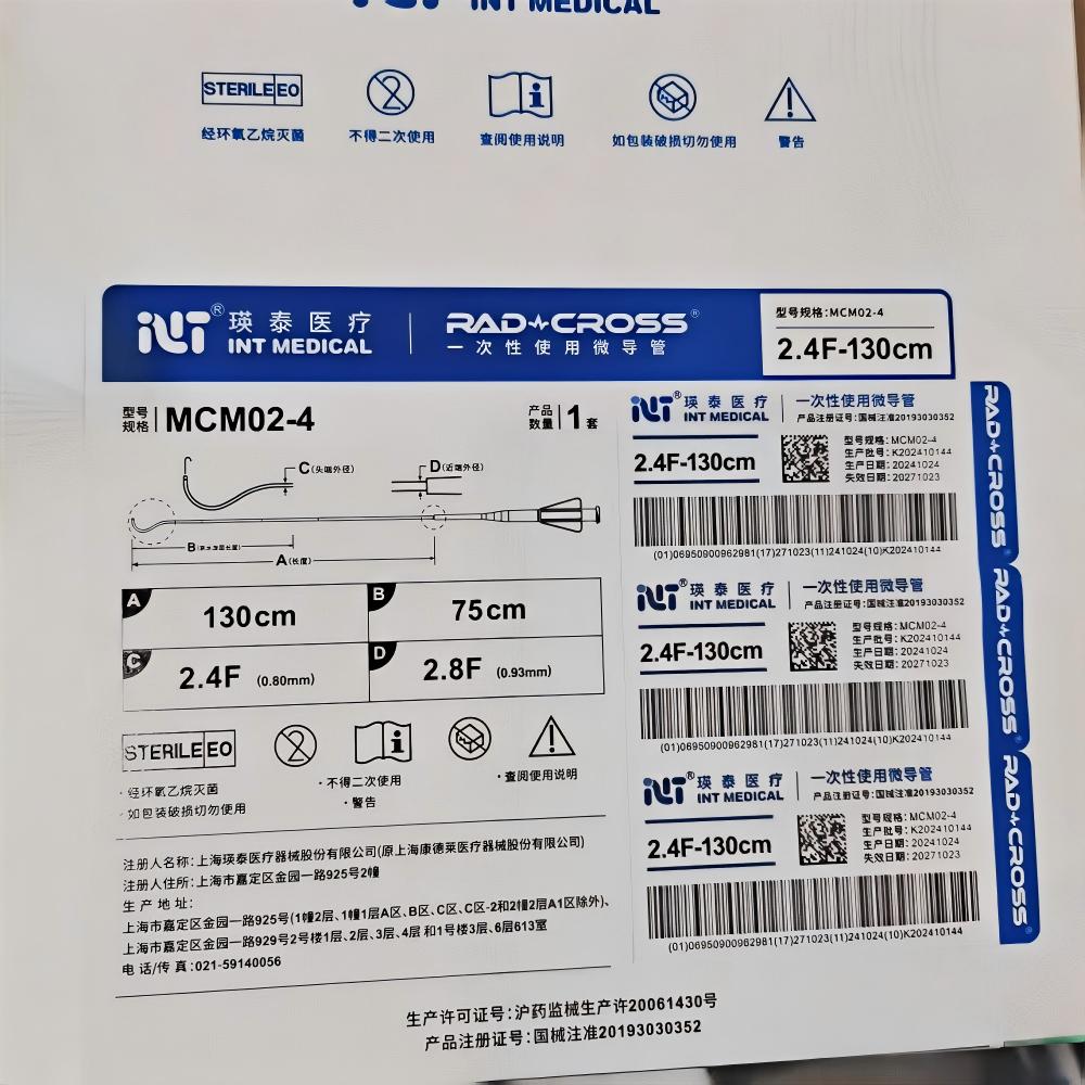 一次性使用微导管 MCM02-4