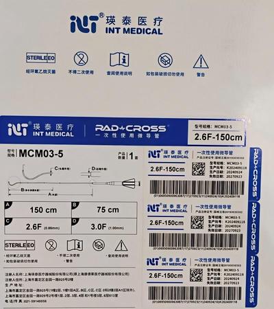 瑛泰 一次性使用微导管 MCM03-5 2.6F-150cm