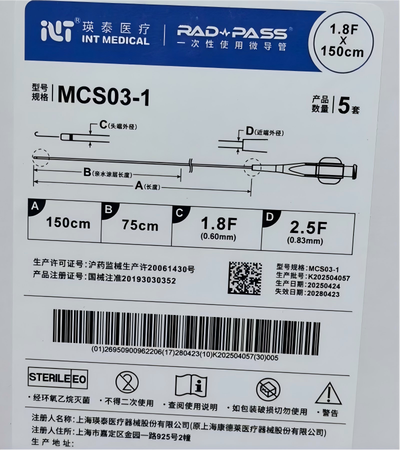 瑛泰 一次性使用微导管 MCS03-1