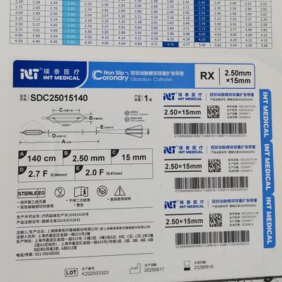 瑛泰 冠状动脉棘突球囊扩张导管 SDC25015140