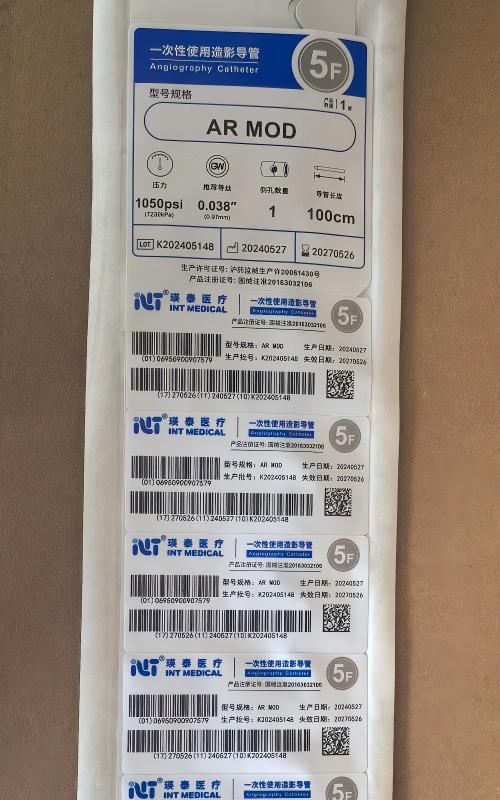 瑛泰一次性使用造影导管 AR MOD 5F