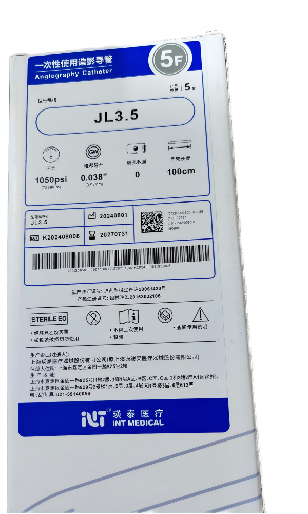 瑛泰一次性使用造影导管 JL3.5 5F