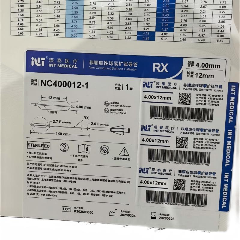 瑛泰非顺应性球囊扩张导管 NC400012-1