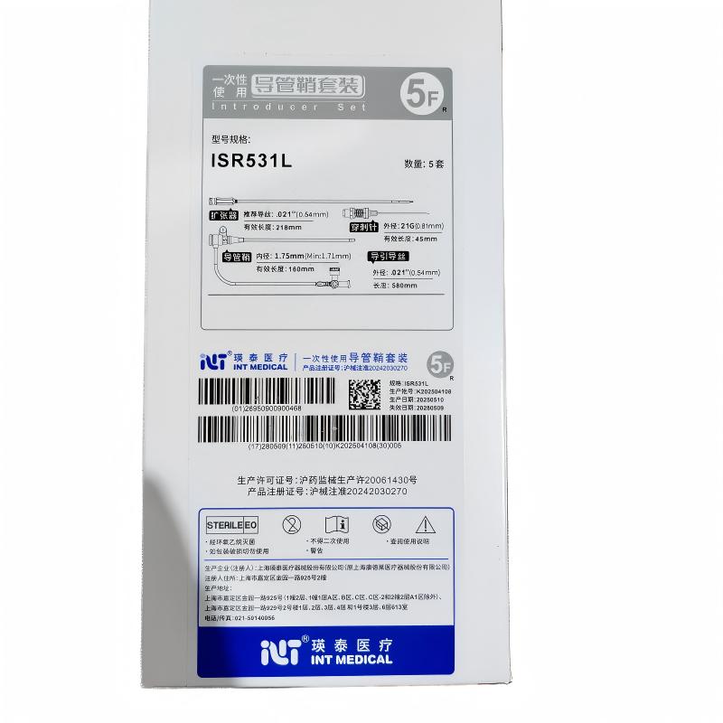 瑛泰一次性使用导管鞘套装 ISR531L