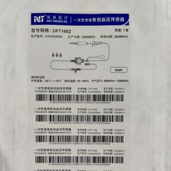 瑛泰 一次性使用有创血压传感器 DPT1602