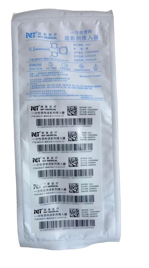 瑛泰一次性使用造影剂推入器 12ml