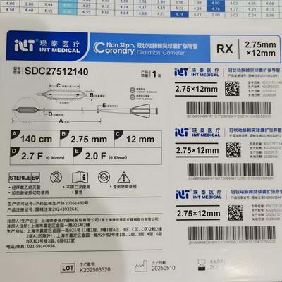 瑛泰 冠状动脉棘突球囊扩张导管 SDC27512140