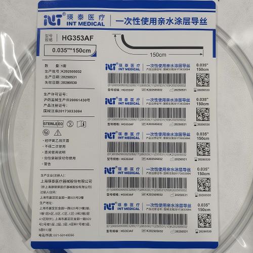 一次性使用亲水涂层导丝 HG353AF
