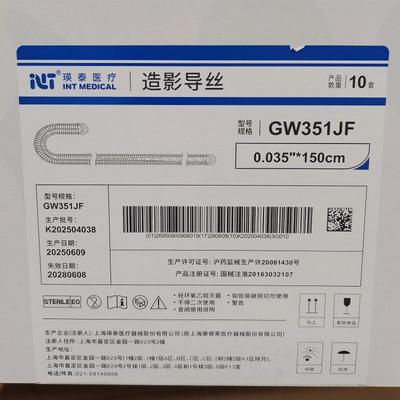 造影导丝 GW351JF