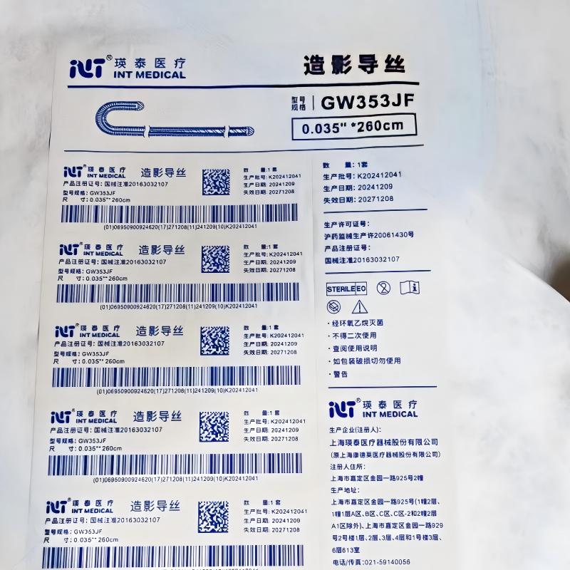 造影导丝 GW353JF