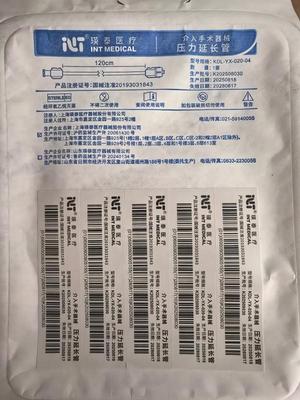 瑛泰 介入手术器械-压力延长管 KDL-YX-020-04