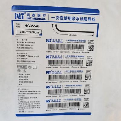 瑛泰 一次性使用亲水涂层导丝 HG355AF