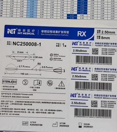 瑛泰 非顺应性球囊扩张导管 NC250008-1