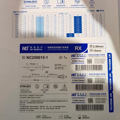 瑛泰 PTCA球囊扩张导管 S025015-4 2.50×15mm
