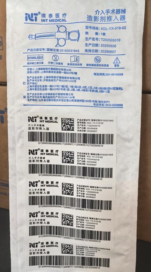 介入手术器械-造影剂推入器 KDL-YX-018-02