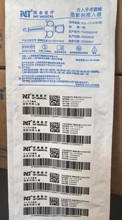 介入手术器械-造影剂推入器 KDL-YX-018-02