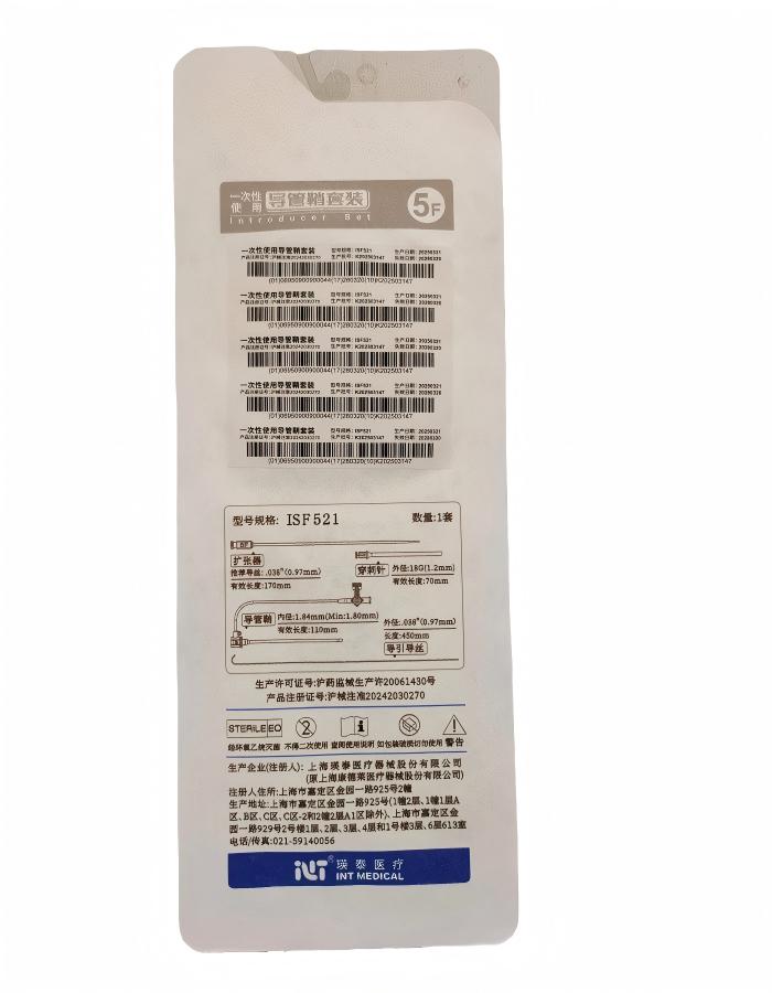 瑛泰一次性使用导管鞘套装 ISF521