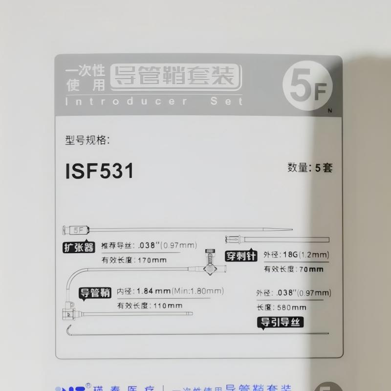 瑛泰一次性使用导管鞘套装 ISF531