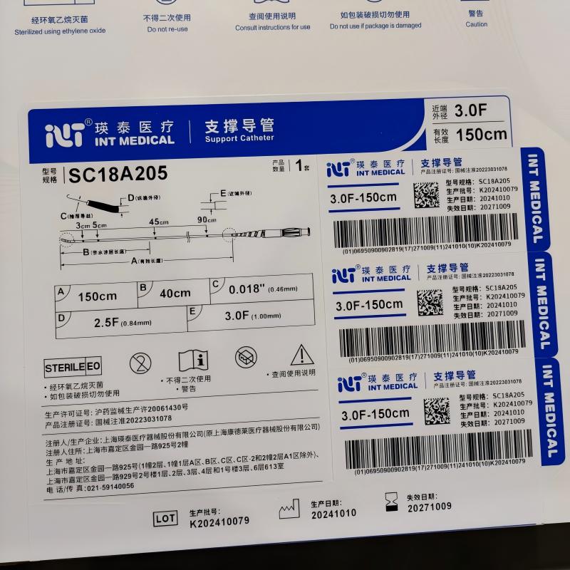 瑛泰支撑导管 SC18A205