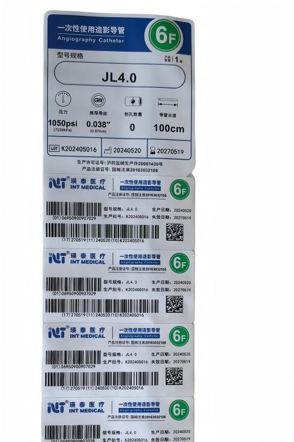瑛泰一次性使用造影导管 JL4.0 6F