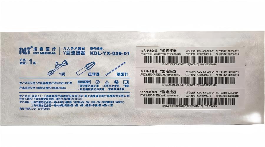 介入手术器械-Y型连接器 KDL-YX-029-01