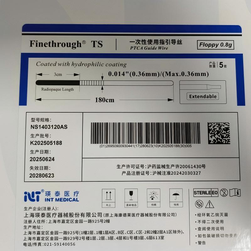 瑛泰一次性使用指引导丝 NS1403120AS