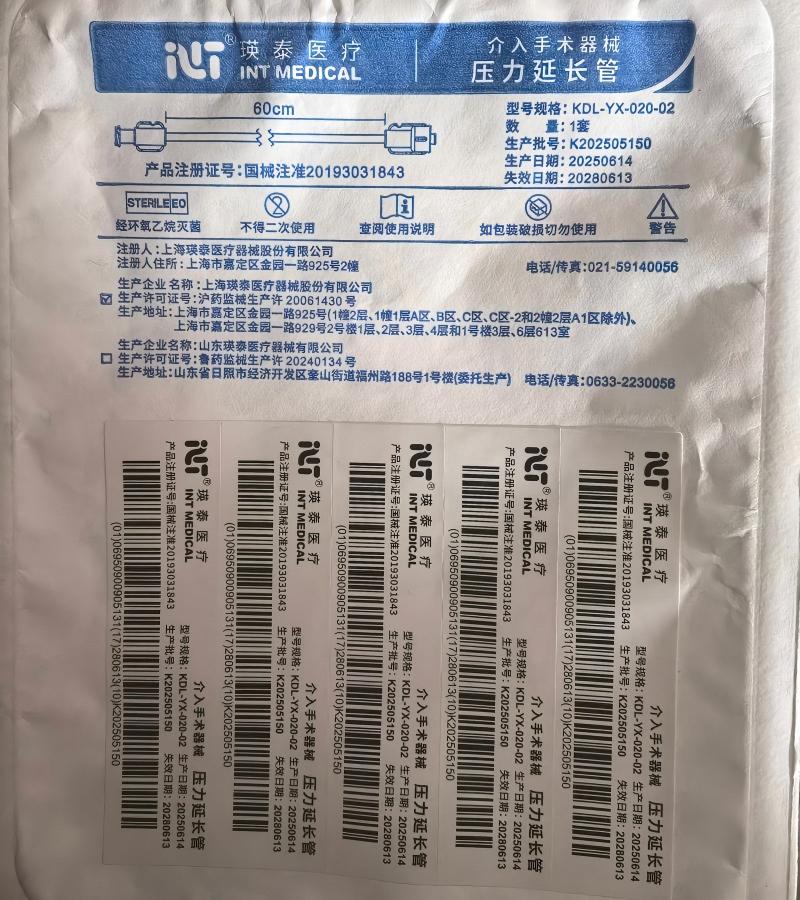 瑛泰介入手术器械-压力延长管 KDL-YX-020-02