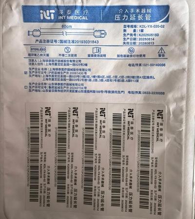 瑛泰 介入手术器械-压力延长管 KDL-YX-020-02