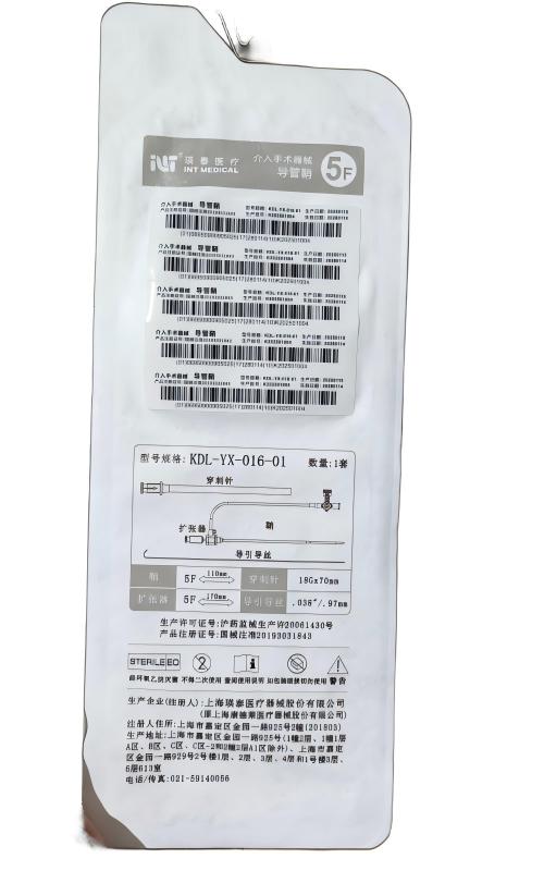 瑛泰介入手术器械-导管鞘 KDL-YX-016-01