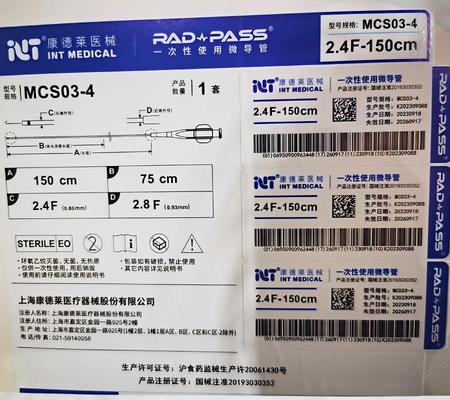 瑛泰 一次性使用微导管 MCS03-4
