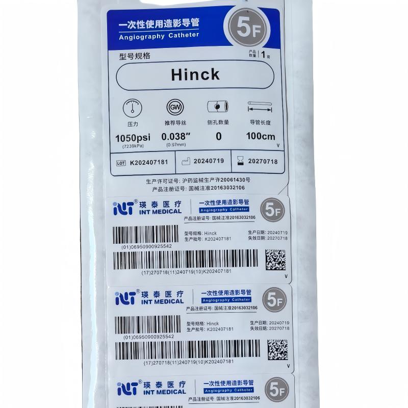 瑛泰一次性使用造影导管 Hinck 5F