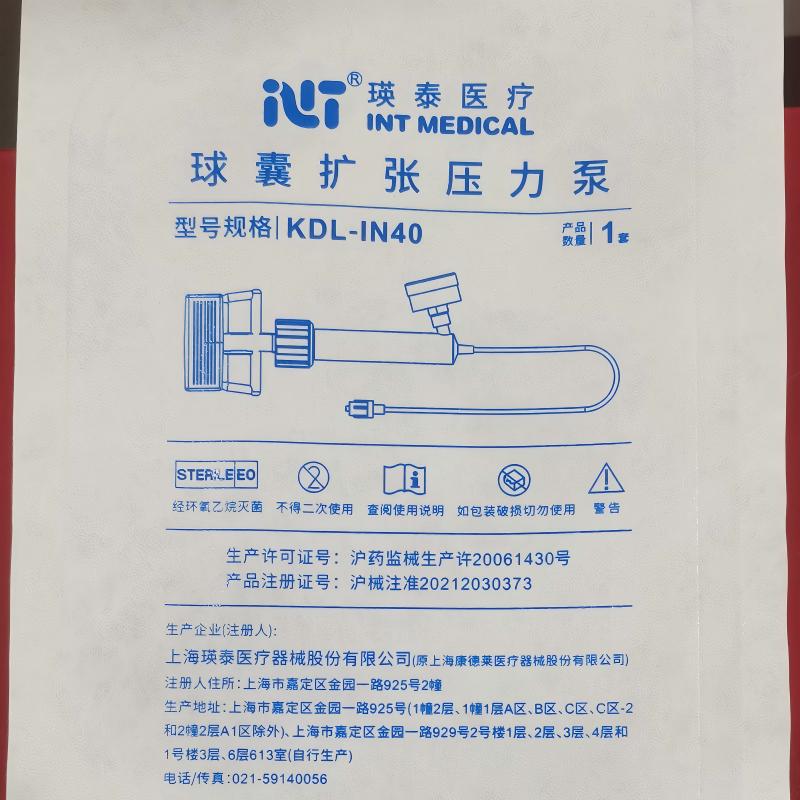 球囊扩张压力泵 KDL-IN40