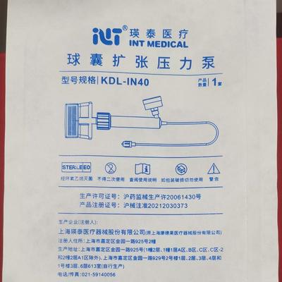 瑛泰 球囊扩张压力泵 KDL-IN40