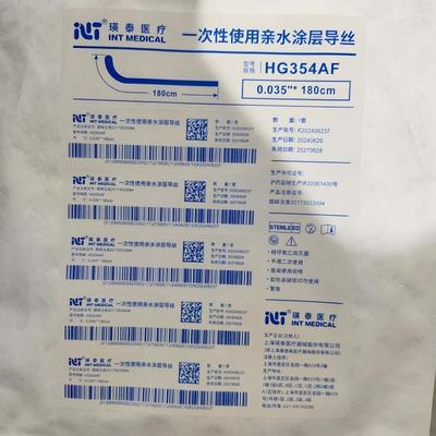 瑛泰 一次性使用亲水涂层导丝 HG354AF