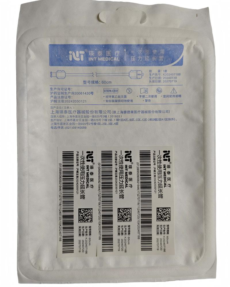 瑛泰一次性使用压力延长管 60cm