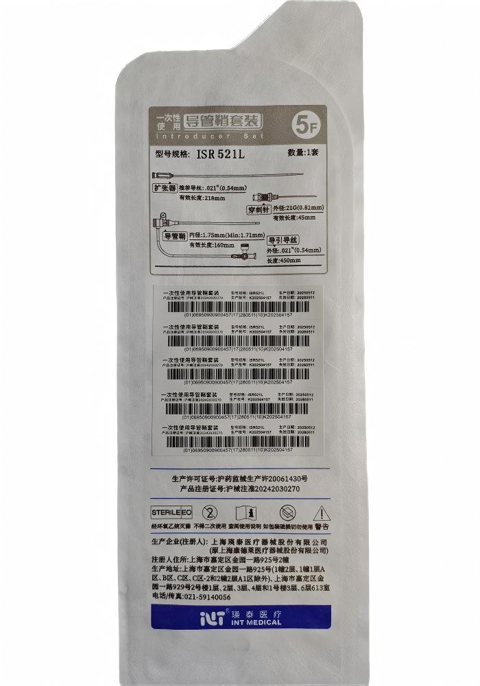 瑛泰一次性使用导管鞘套装 ISR521L