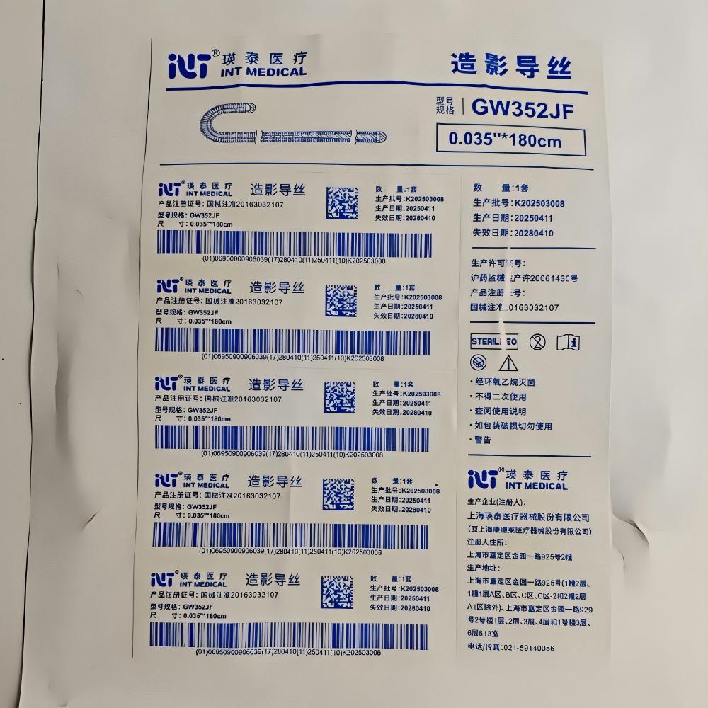 瑛泰造影导丝 GW352JF
