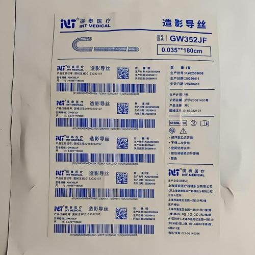 瑛泰 造影导丝 GW352JF