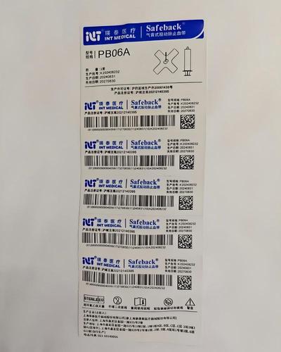 瑛泰 气囊式股动脉止血带 PB06A