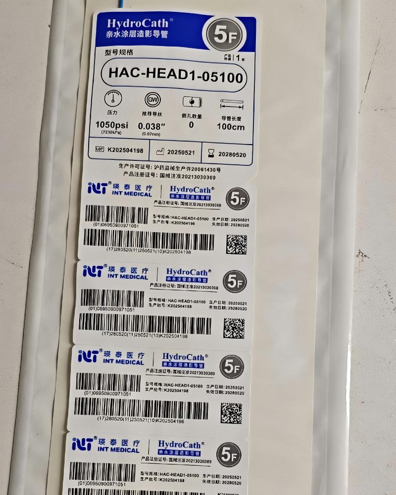 瑛泰亲水涂层造影导管 HAC-HEAD1-05100