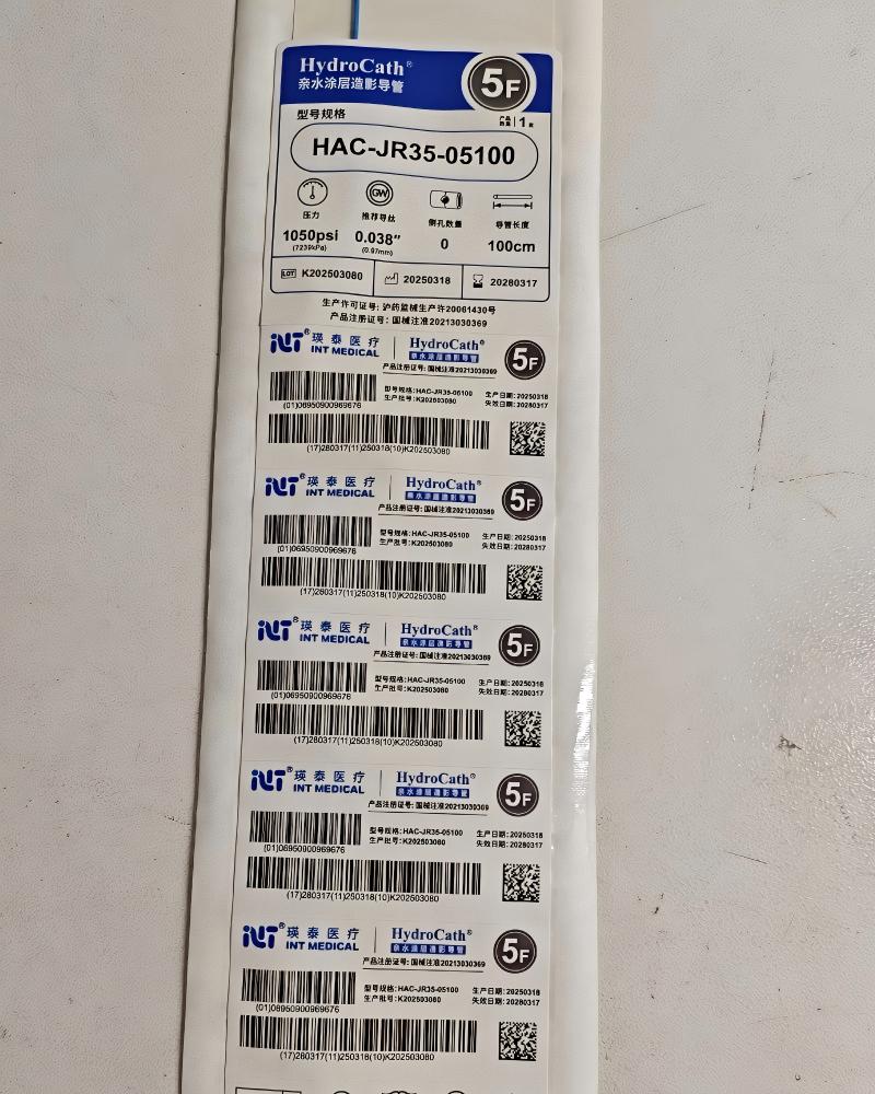 亲水涂层造影导管 HAC-JR35-05100