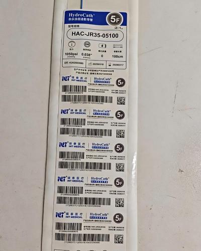 瑛泰 亲水涂层造影导管 HAC-JR35-05100